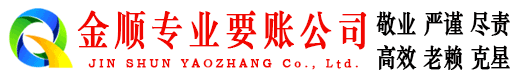 雄县讨账公司